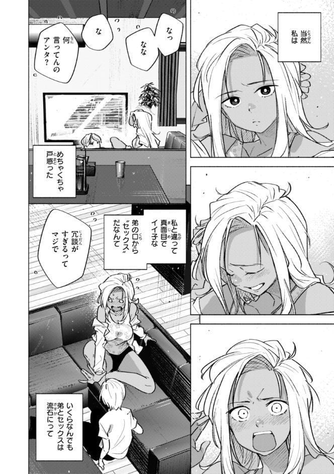 家の中で実る
