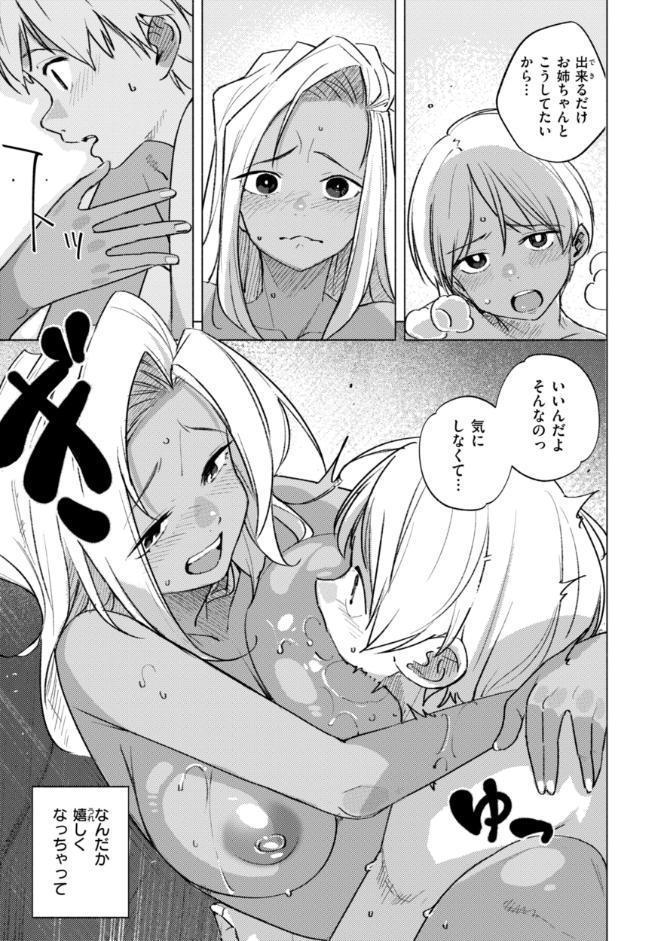 家の中で実る