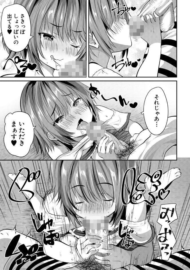 田舎少女とハーレムえっちに至る夏【1話試し読み付き】