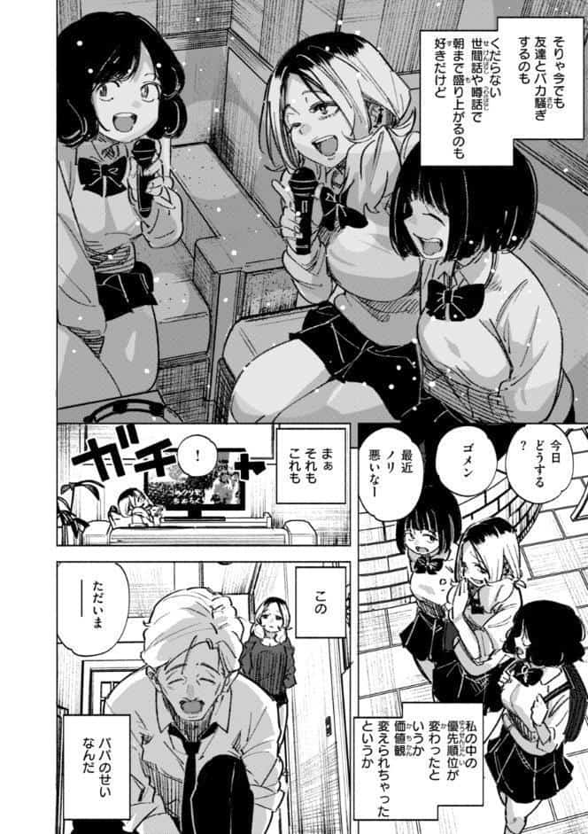 家の中で実る
