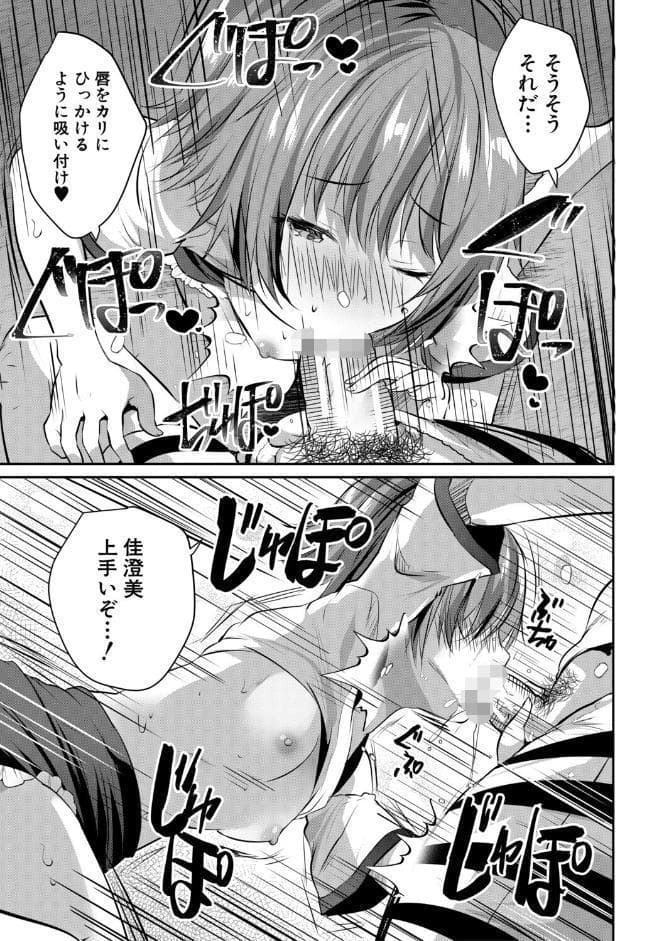 田舎少女とハーレムえっちに至る夏【1話試し読み付き】