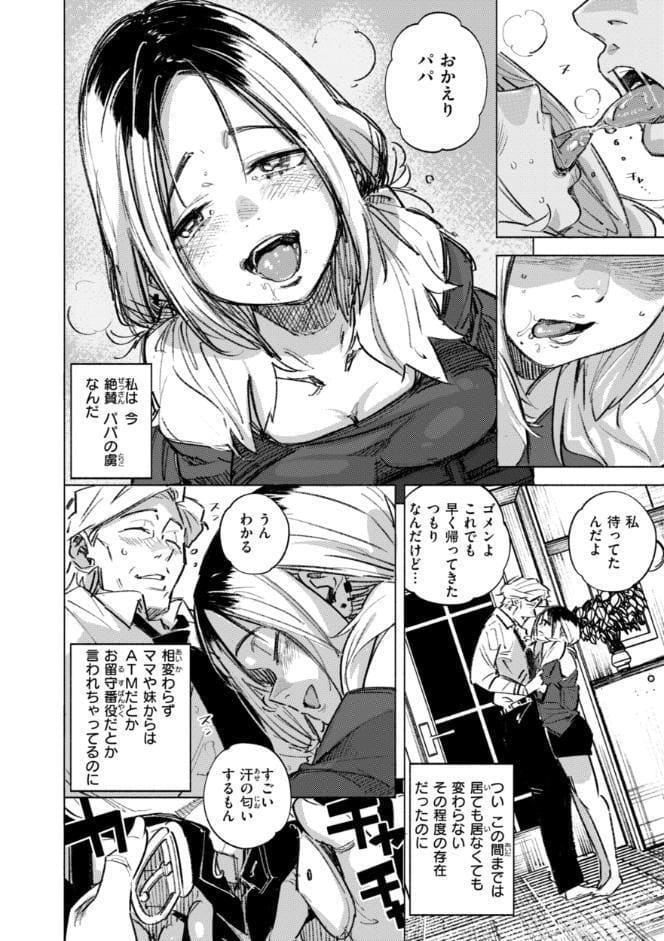 家の中で実る