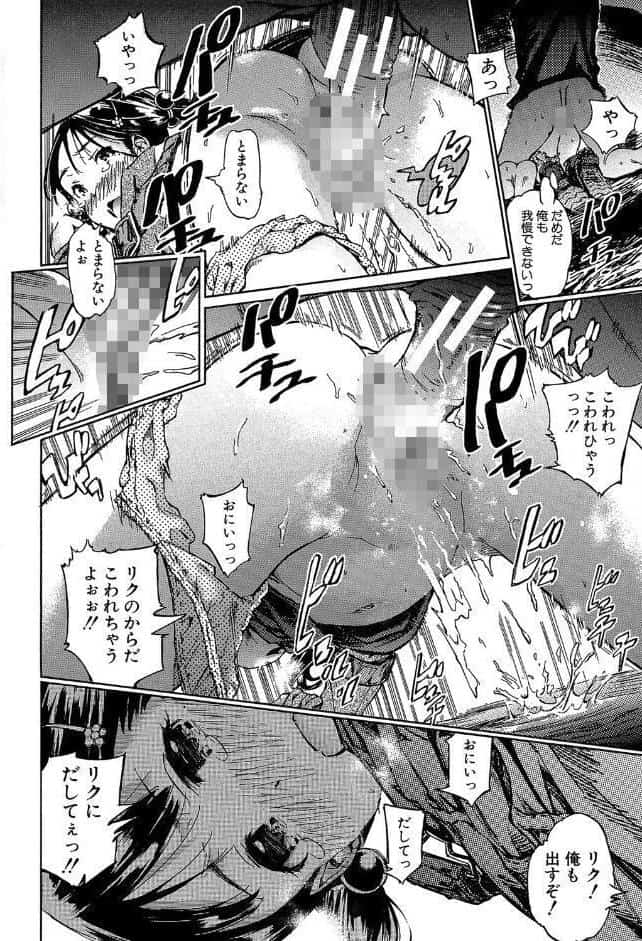 コットンひゃくぱーせんと【1話試し読み付き】