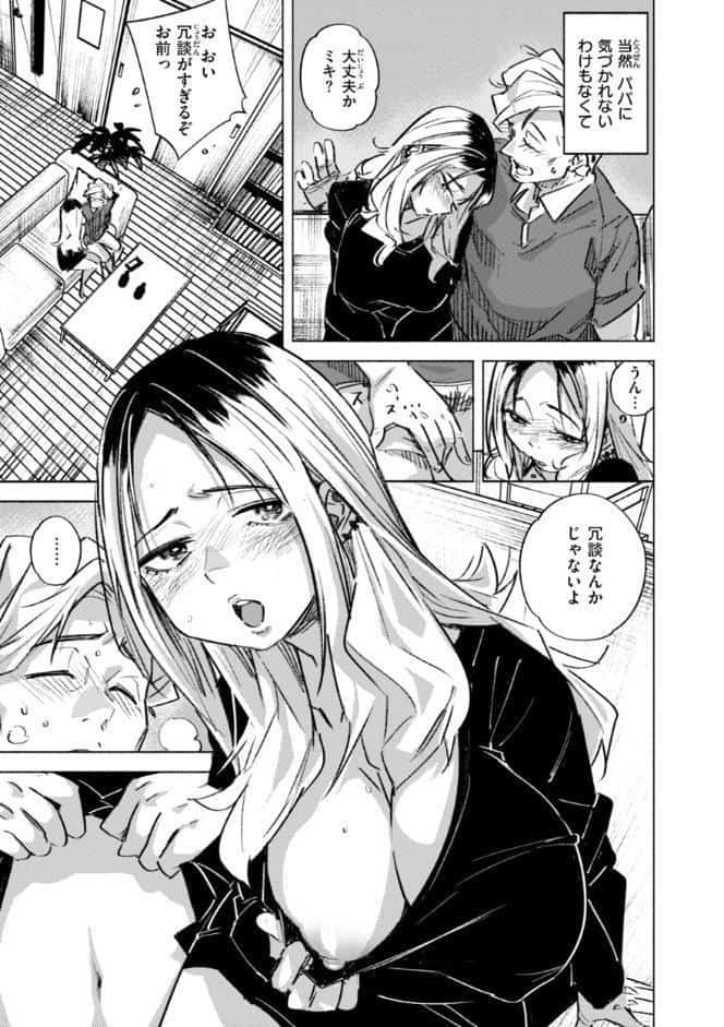 家の中で実る
