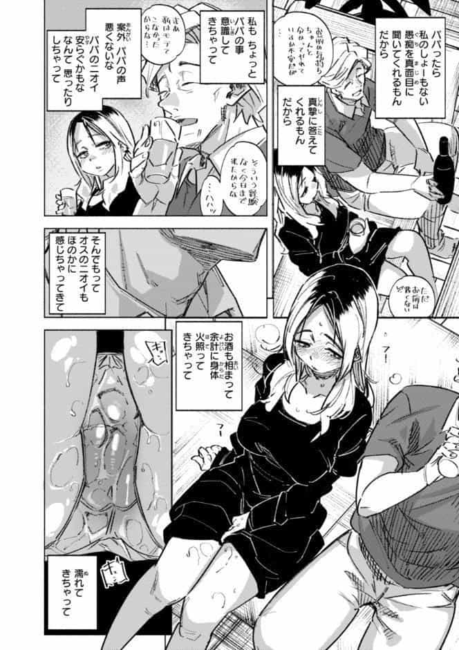 家の中で実る