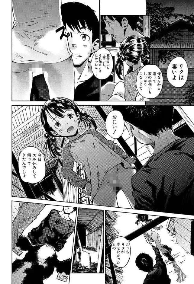 コットンひゃくぱーせんと【1話試し読み付き】