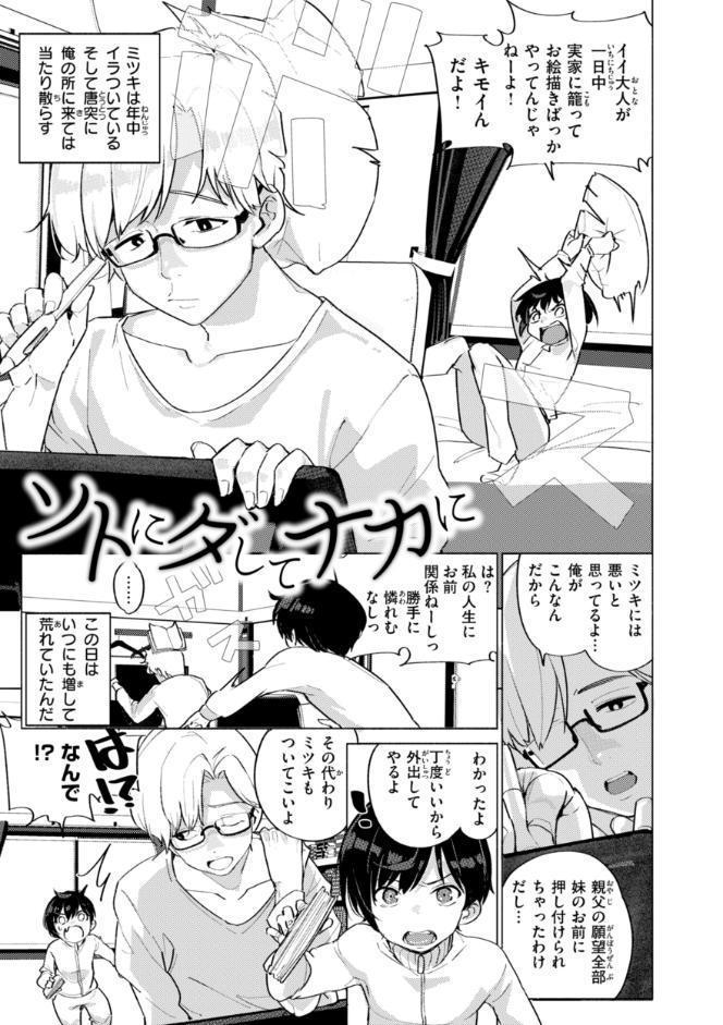 家の中で実る