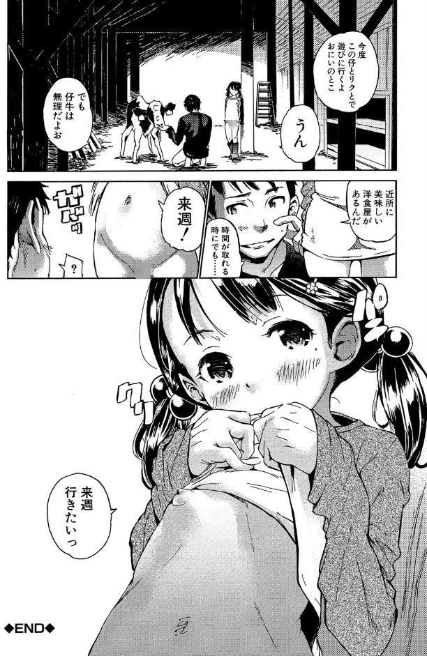 コットンひゃくぱーせんと【1話試し読み付き】