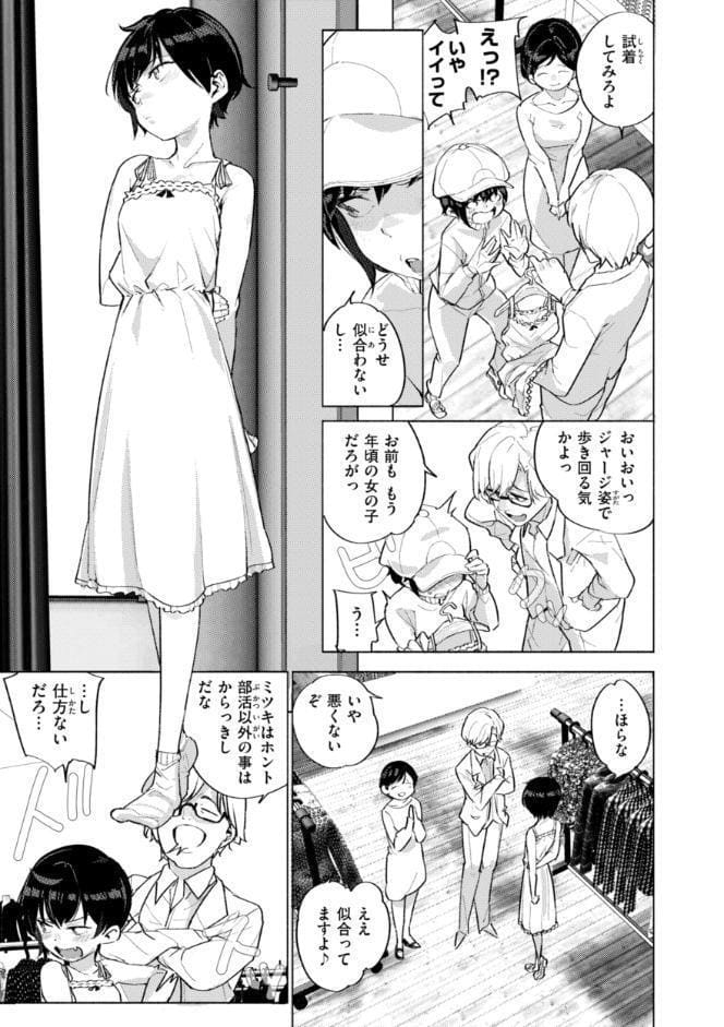 家の中で実る