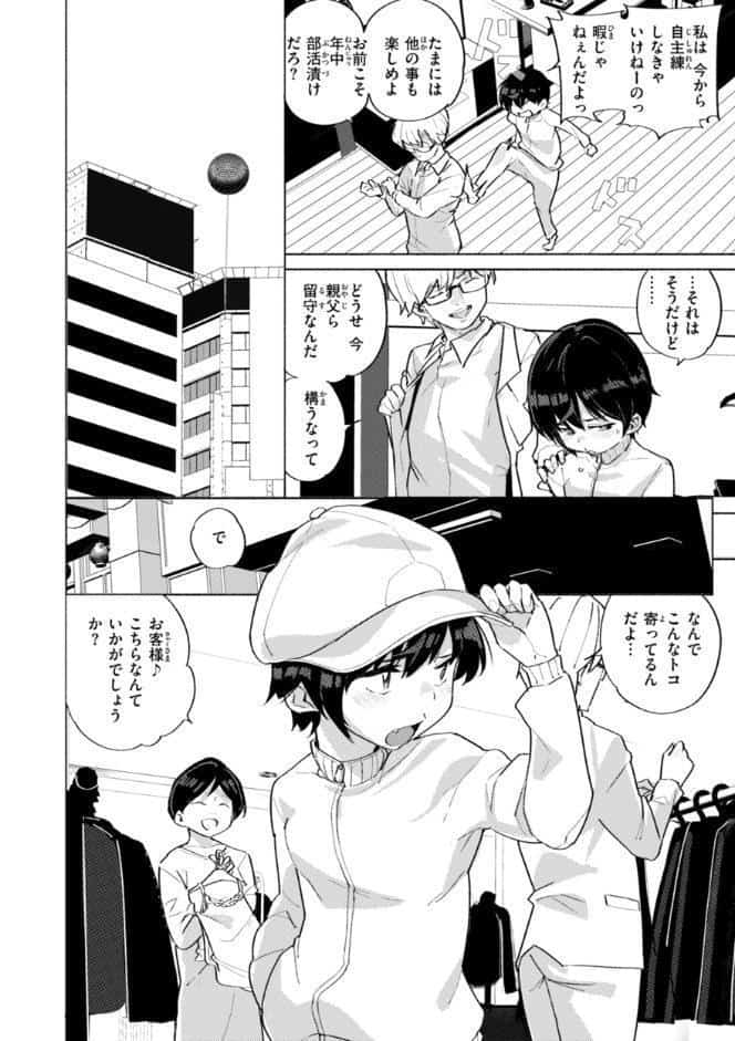 家の中で実る