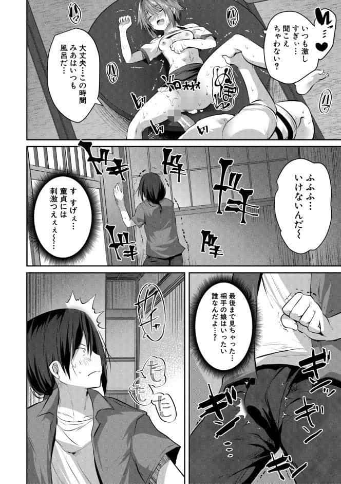 田舎少女とハーレムえっちに至る夏【1話試し読み付き】
