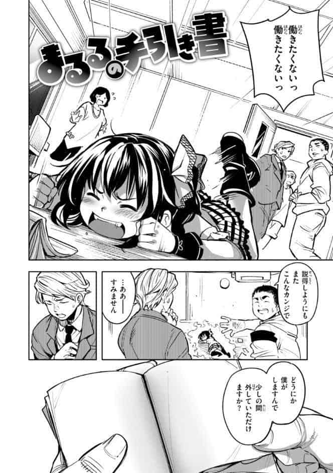 家の中で実る