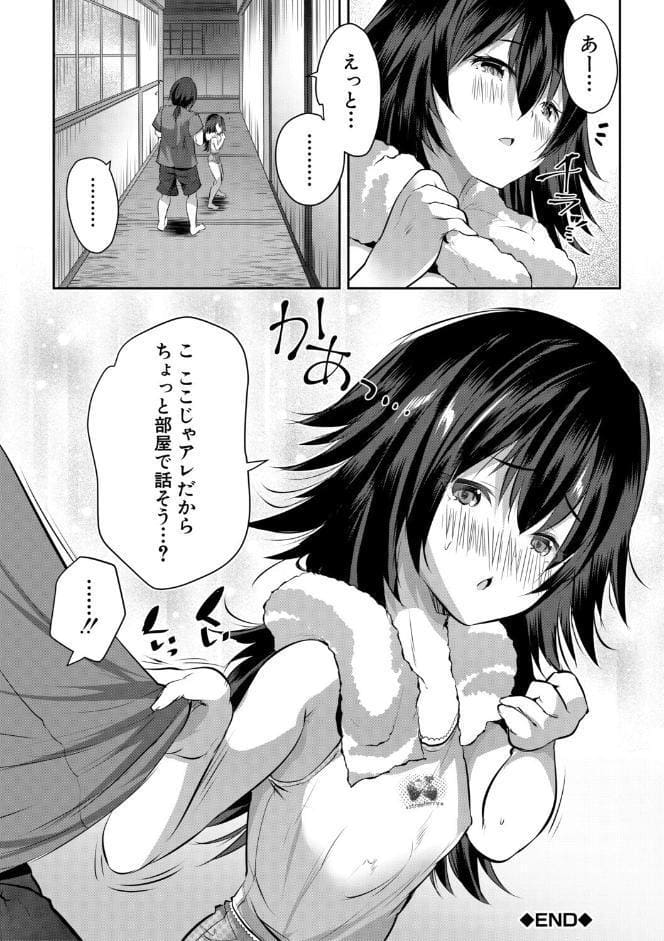 田舎少女とハーレムえっちに至る夏【1話試し読み付き】