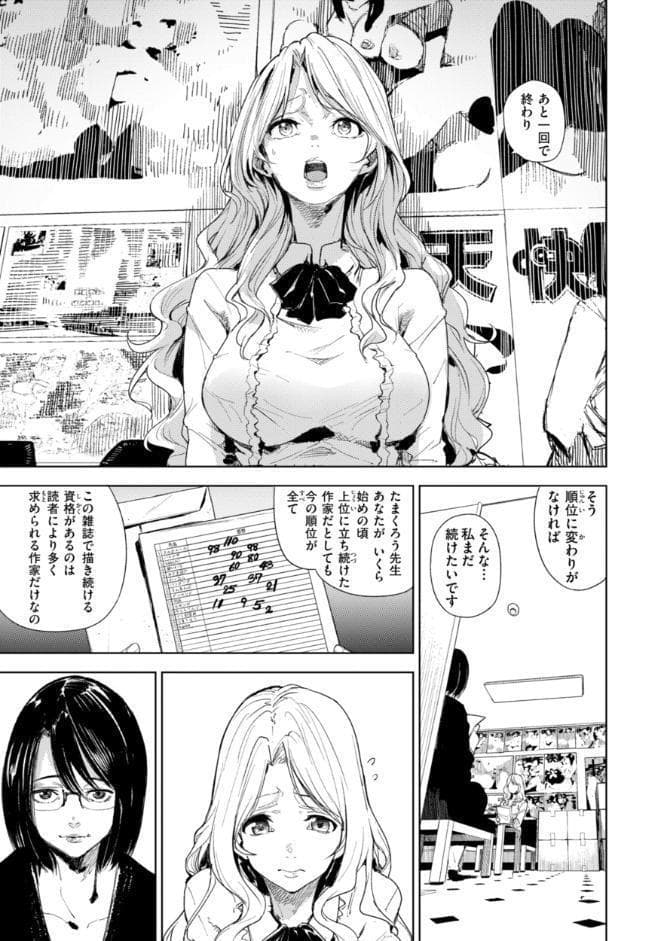 家の中で実る