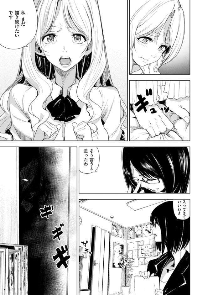 家の中で実る