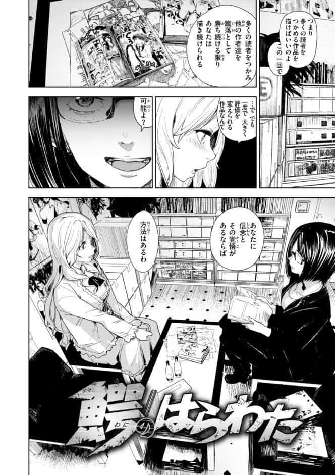 家の中で実る