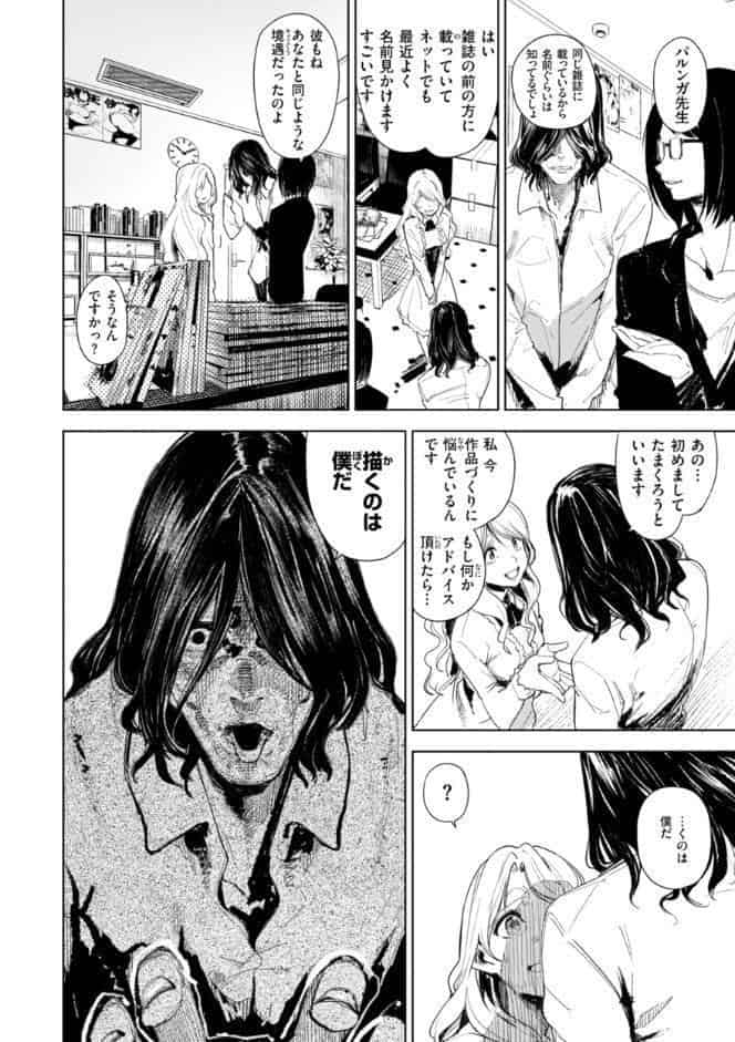 家の中で実る