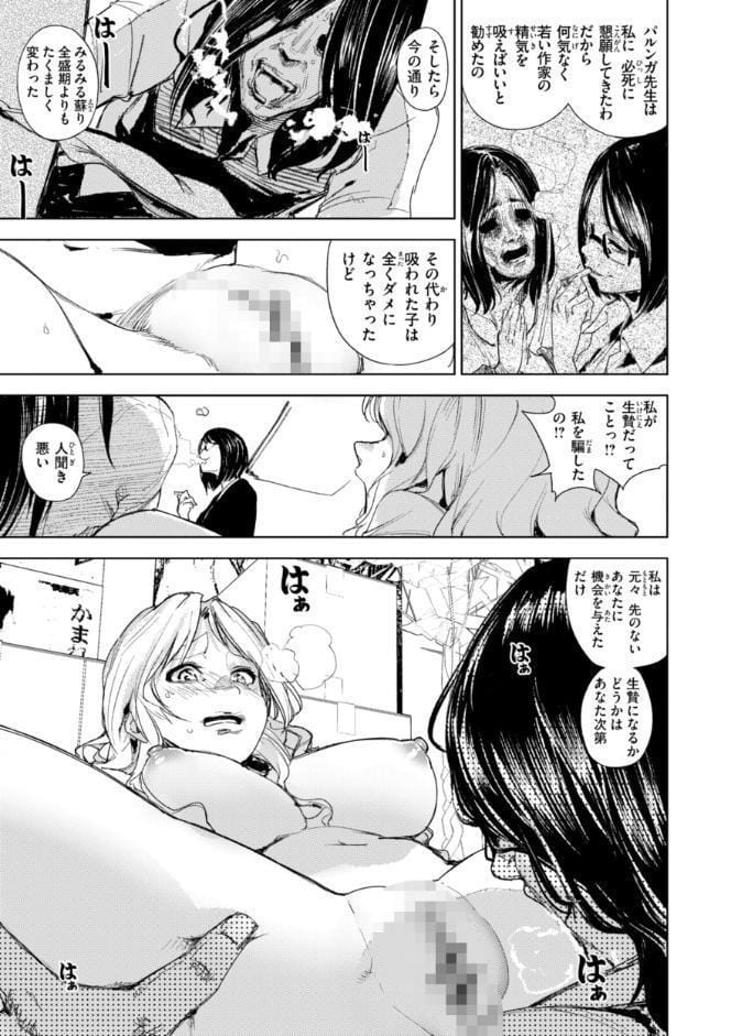 家の中で実る