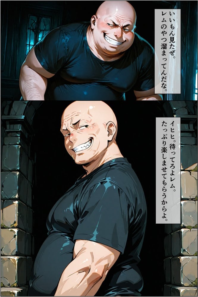 一途なレムがキモ男に弱みを握られて調教されて寝取られる話