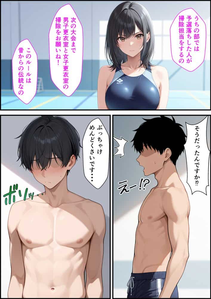 部員全員が狙っている水泳部キャプテンが更衣室でオナニーしてたのでそのまま生ハメセックスした話