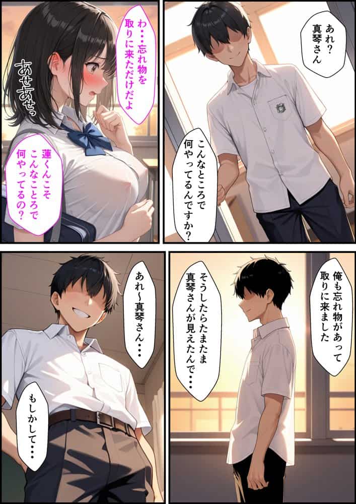 部員全員が狙っている水泳部キャプテンが更衣室でオナニーしてたのでそのまま生ハメセックスした話