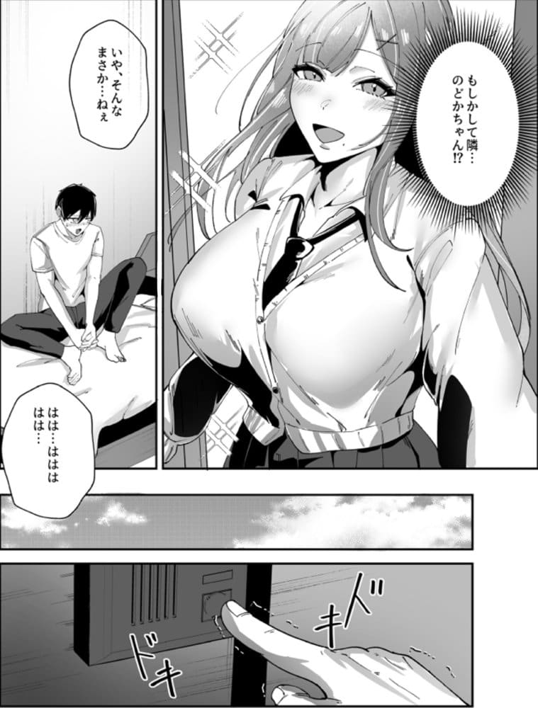 推しの配信者の正体が隣人の「巨乳痴女」で、搾り尽くされる話