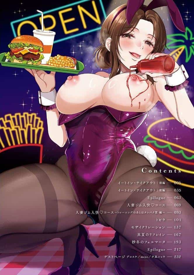 それでも、いいから【FANZA限定特典付き】