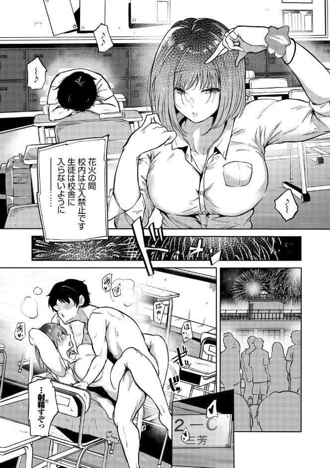 我儘な女【デジタル特装版】【FANZA限定版】