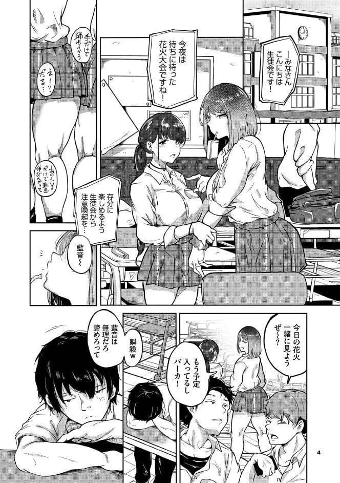 我儘な女【デジタル特装版】【FANZA限定版】