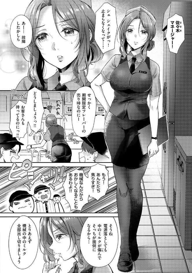 それでも、いいから【FANZA限定特典付き】