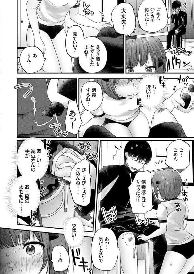 イケナイことだ〜いすき【FANZA限定特典付き】
