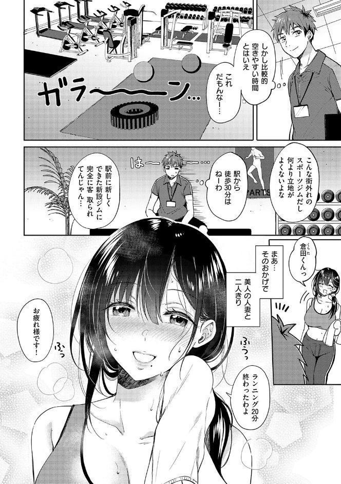 それでも、いいから【FANZA限定特典付き】