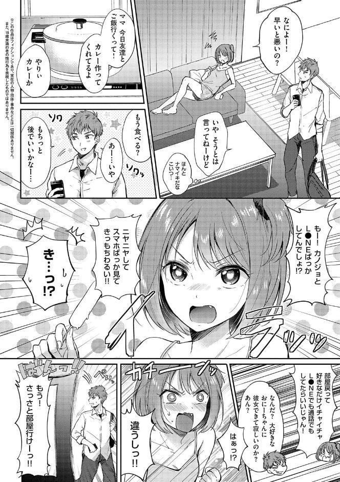 それでも、いいから【FANZA限定特典付き】