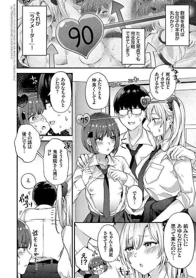 イケナイことだ〜いすき【FANZA限定特典付き】