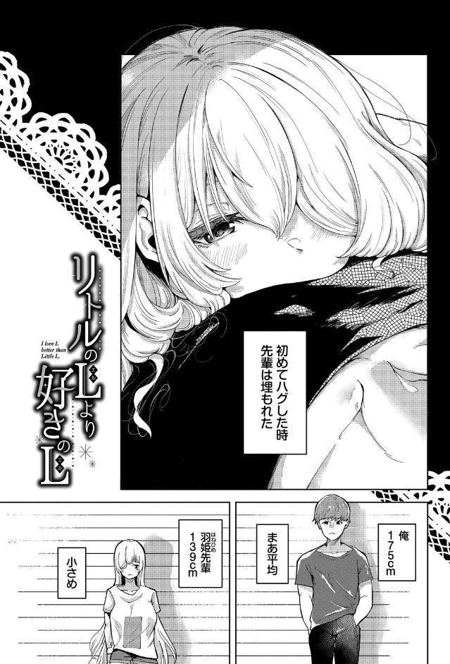 我儘な女【デジタル特装版】【FANZA限定版】