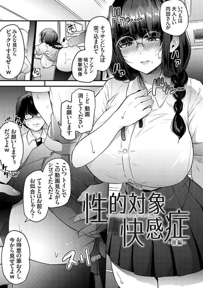 イケナイことだ〜いすき【FANZA限定特典付き】