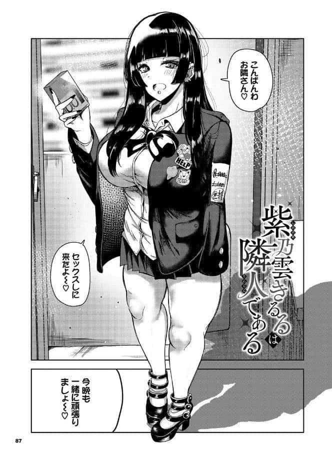 我儘な女【デジタル特装版】【FANZA限定版】