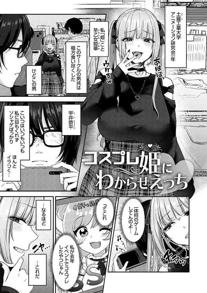 イケナイことだ〜いすき【FANZA限定特典付き】