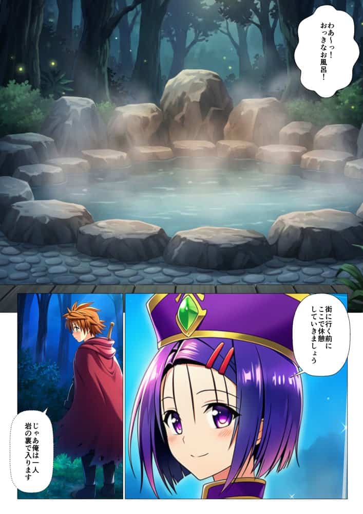 異世界転生したらハーレムだった件〜ToL◯VEる編〜