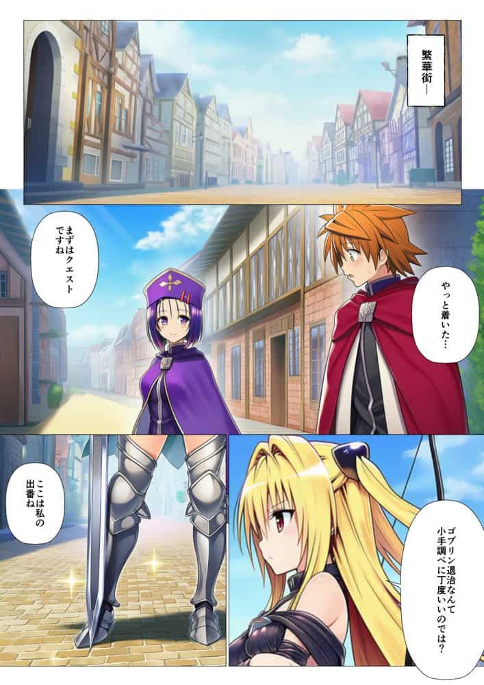 異世界転生したらハーレムだった件〜ToL◯VEる編〜