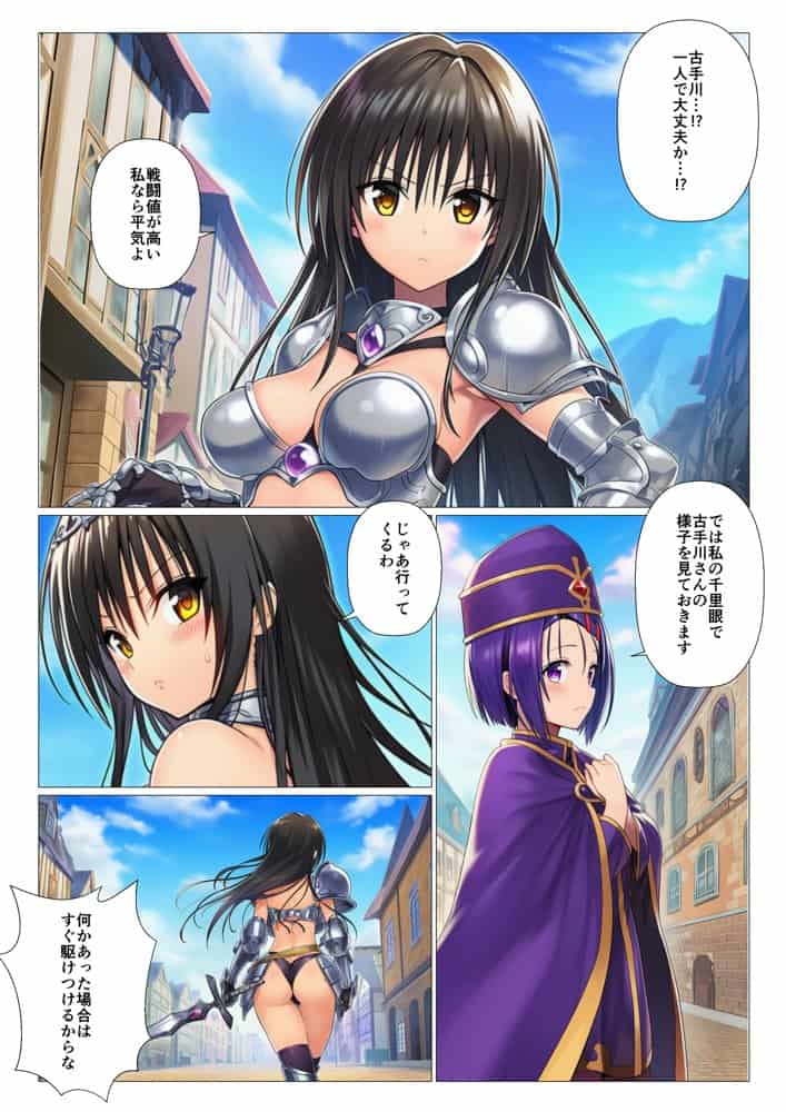 異世界転生したらハーレムだった件〜ToL◯VEる編〜