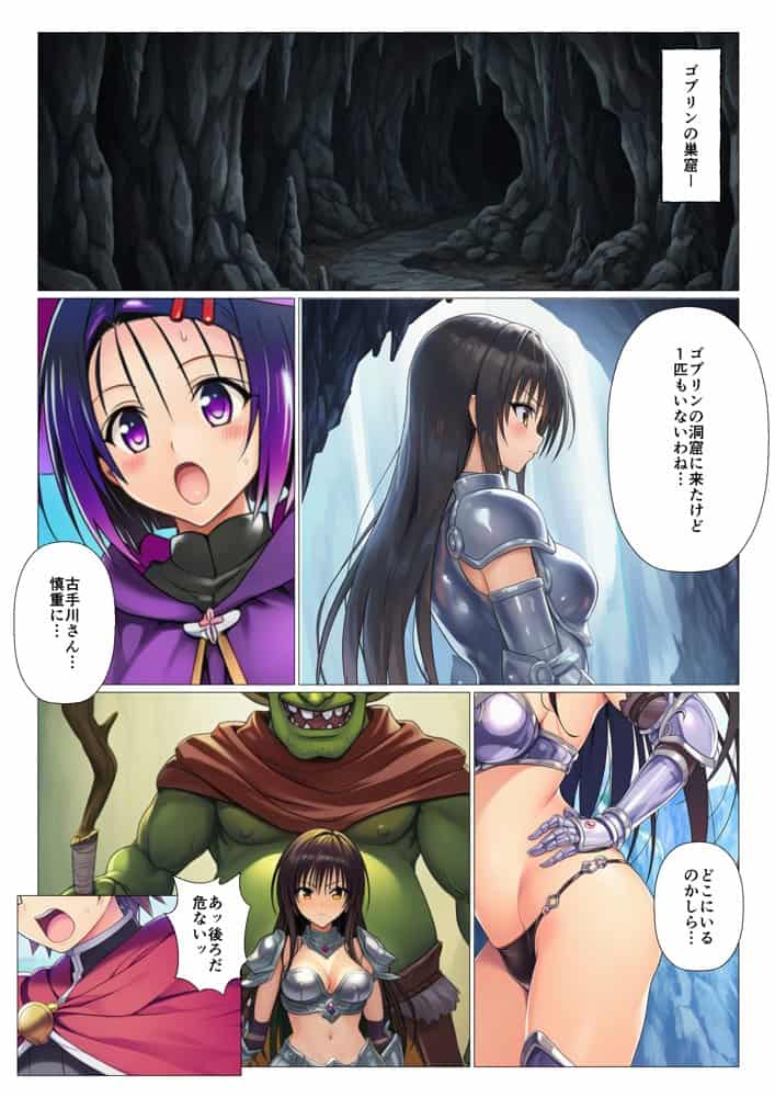 異世界転生したらハーレムだった件〜ToL◯VEる編〜