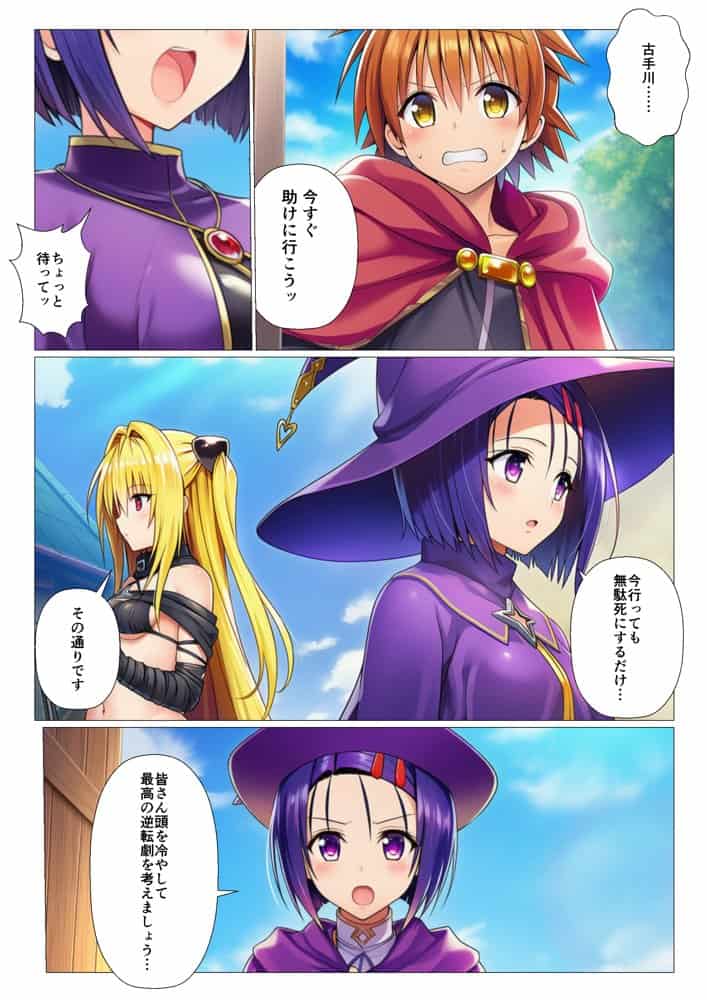 異世界転生したらハーレムだった件〜ToL◯VEる編〜