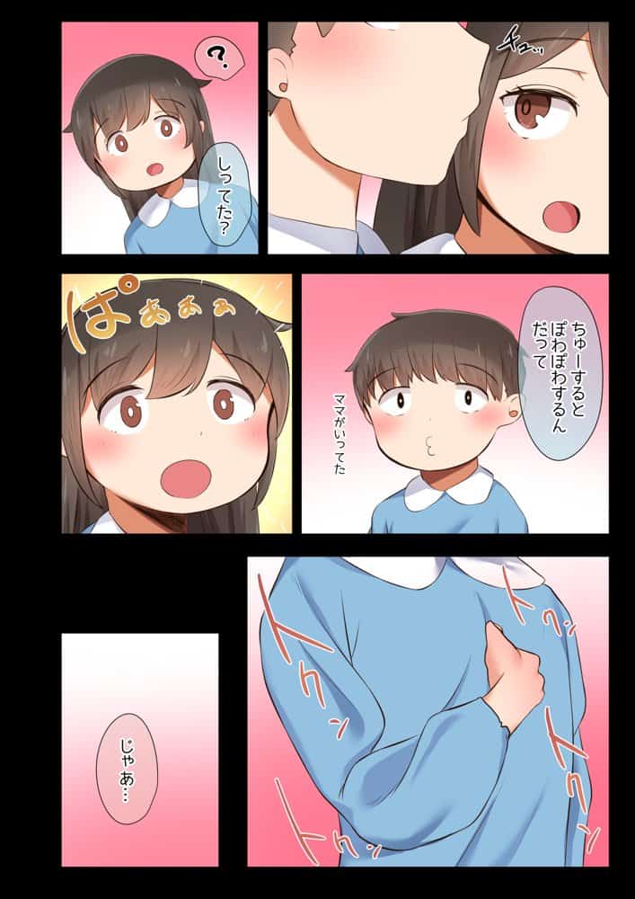 男友達のような俺の幼馴染が、ヤリチンによってメスにさせられる話。