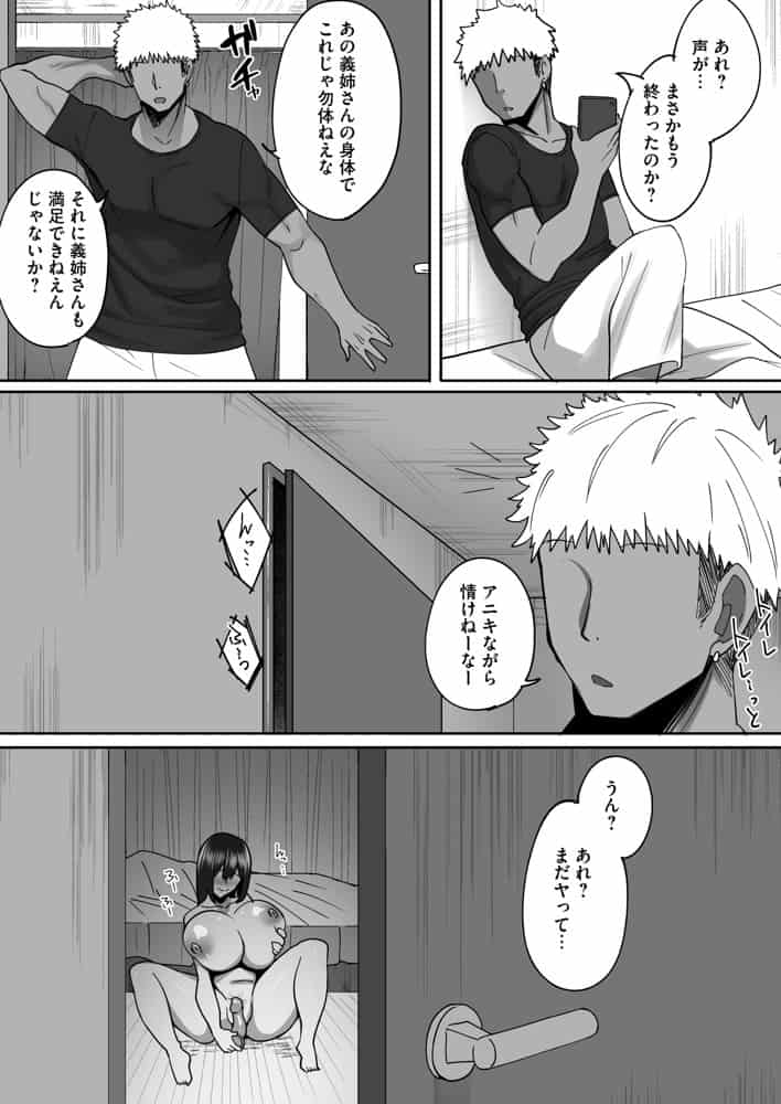 兄嫁堕ちる〜ヤリチン義弟に仕込まれる憧れの幼馴染〜