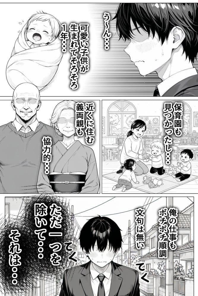 隣の部屋の退廃◯リBBA2 〜loli BBA next door2〜