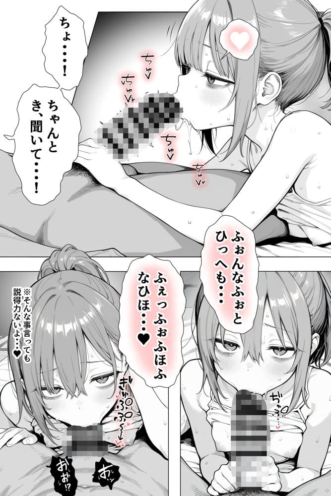 隣の部屋の退廃◯リBBA2 〜loli BBA next door2〜