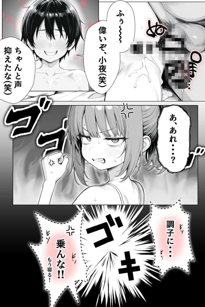 隣の部屋の退廃◯リBBA2 〜loli BBA next door2〜