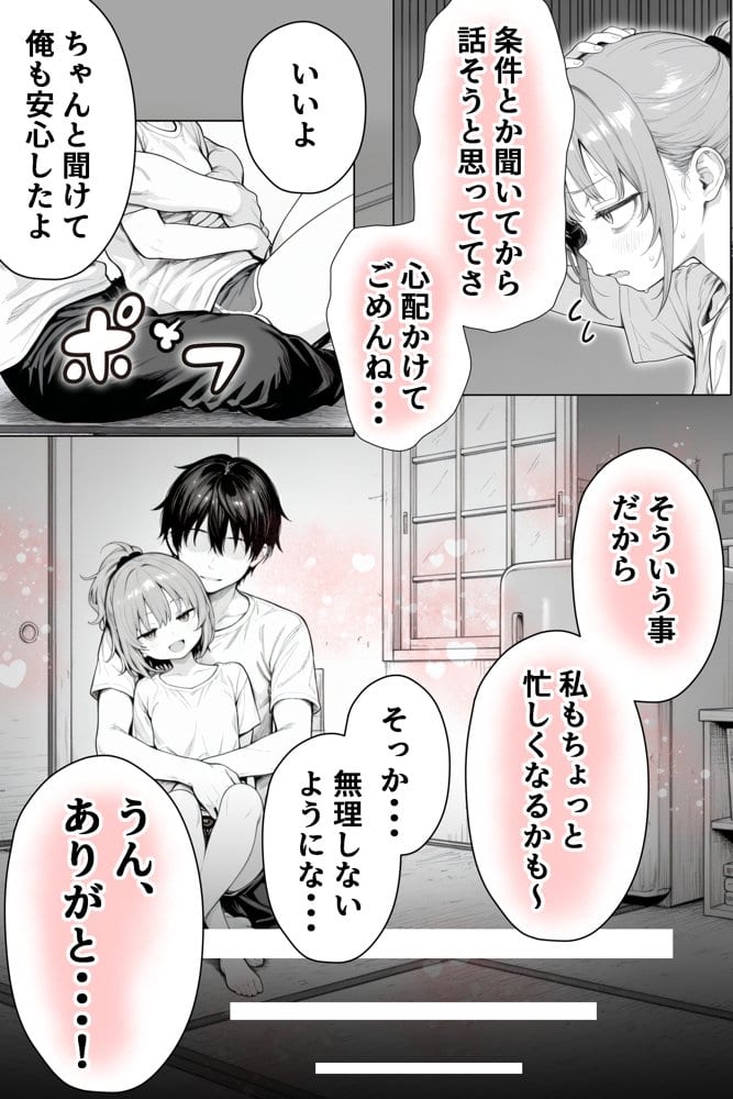 隣の部屋の退廃◯リBBA2 〜loli BBA next door2〜