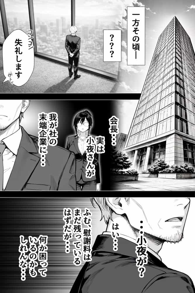 隣の部屋の退廃◯リBBA2 〜loli BBA next door2〜